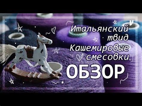 YouTube | Пряжа, Твид, Вязание