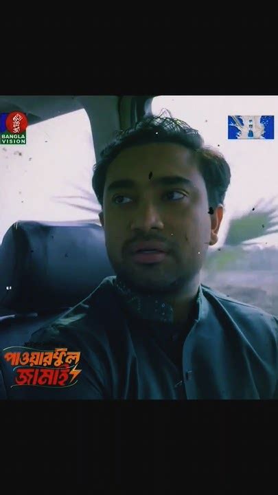 ঘটনা ঘটার পর যখন সত্য বেরিয়ে আসে 🤣😁 বাংলা নতুন নাটক পাওয়ার ফুল