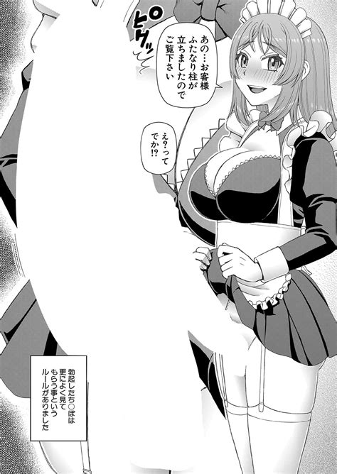 COMIC Mugen Tensei 2024 12 Page 424 Nhentai Hentai Doujinshi And Manga