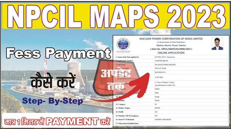 Npcil Maps Payment Kaise Kare Ii Npcil Form Kaise Bhare Ii