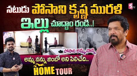 Actor Posani Krishna Murali Home Tour Way To Posani Krishna Murali