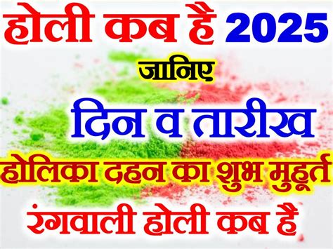 Calendar 2025 Me Holi Kab Hai Foremost Notable Preeminent Calendar