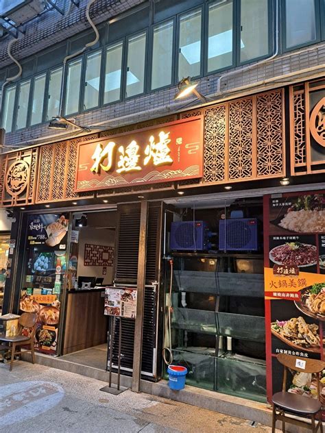 打边炉的相片 香港佐敦庙街的港式火锅 Openrice Country 开饭喇