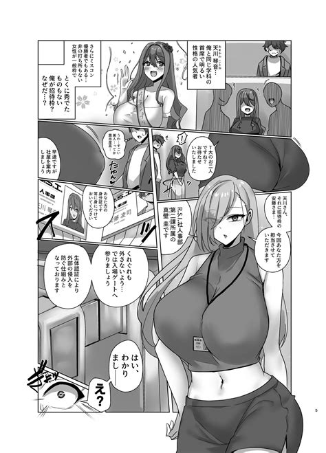 Watashi Onaho Ni Narimasu Page 4 Nhentai Hentai Doujinshi And Manga