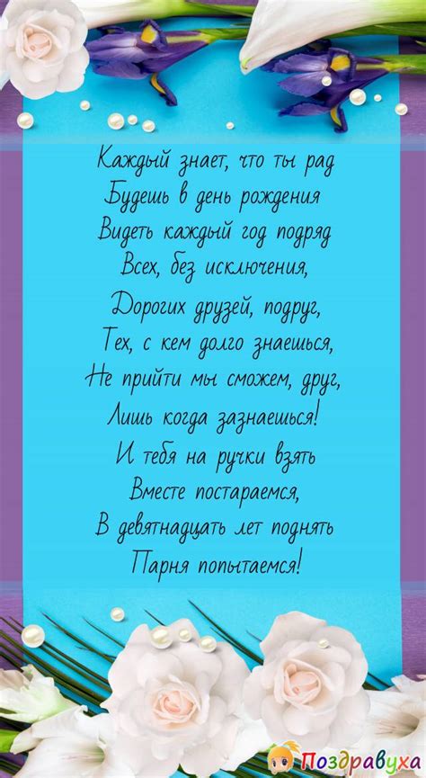 Открытки для парня на 19 лет
