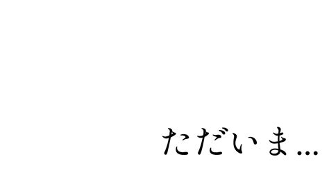 【帰ってきた雑談枠】おまたせ、ただいま Youtube