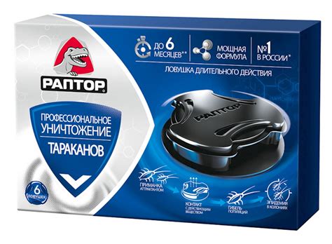 Ловушка для тараканов Raptor, литьевая 6 шт - купить в Баку. Цена ...
