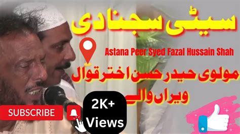 Seeti Sajna Dii Molvi Haider Hassan Astana Peer Syed Fazal