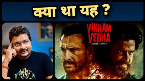 Vikram Vedha 2022 Movie Review YouTube