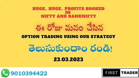 ఈ రోజు Huge Huge Profits In Nifty And Bank Nifty Option లో Booked