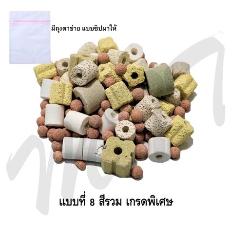 สงไว Ceramic ring เซรามครงค ขนาด 500 g พรอมถงตาขาย ม 8 แบบให