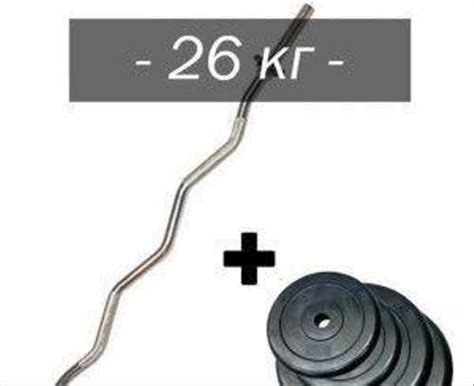 W - Штанга 26 кг Изогнутая, наборная MB barbell, 1 | Festima.Ru ...