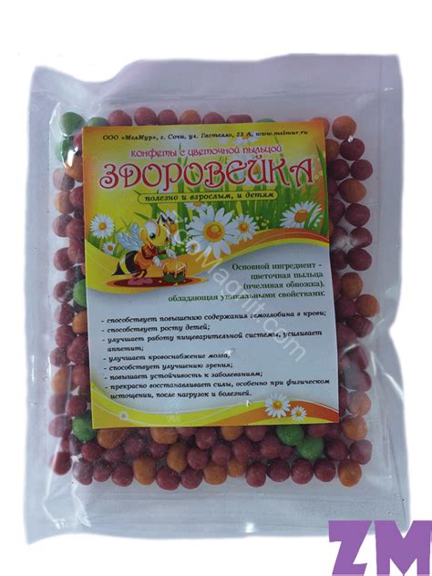 Конфеты «Здоровейка» с пчелиной пыльцой (110 г.)