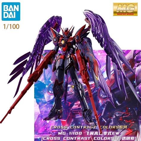 BANDAI Limited MG 1 100 WING GUNDAM ZERO EW CROSS CONTRAST COLORS