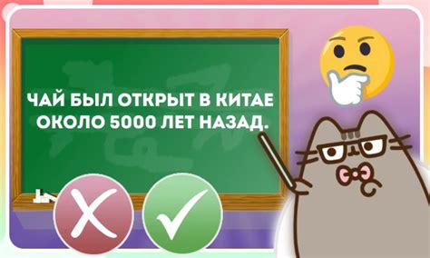 Тест Веришь или не веришь?: Проверь Своё Чутьё
