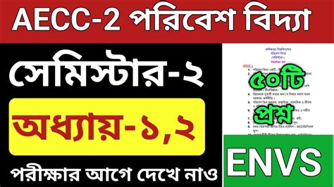 CU Semester 2 Envs Suggestions 2023 Semester 2 AECC 2 Suggestions