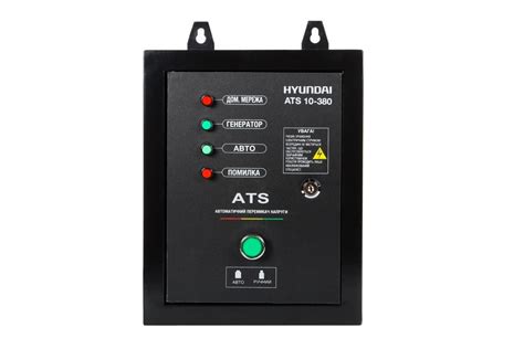 Автоматика до генератора АВР(ATS) - HYUNDAI — інтернет-магазин ...
