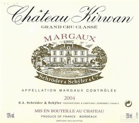 麒麟酒庄干红葡萄酒 Chateau Kirwan Margaux France 玛歌 产区酒庄巡礼乐酒客