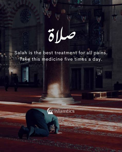 Beautify Your Salah Islamtics