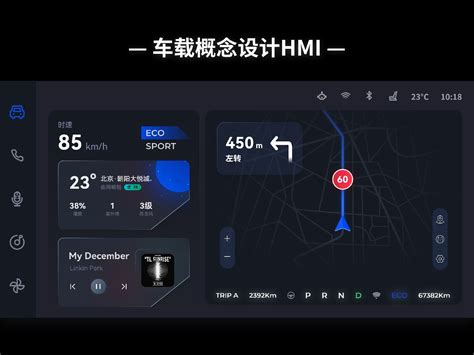 车载hmi系统概念设计freezia 站酷zcool