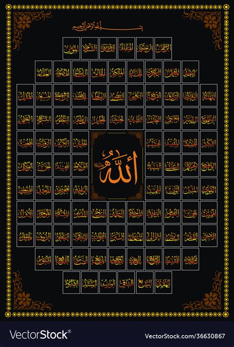 Allah Names Vector Art Png Names Of Allah Vector Al Waliyy Asma Ul ...