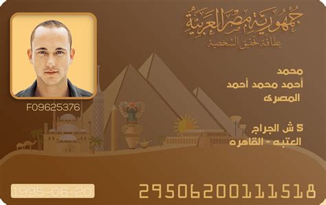 Egyptian ID Card [fake] :: Behance