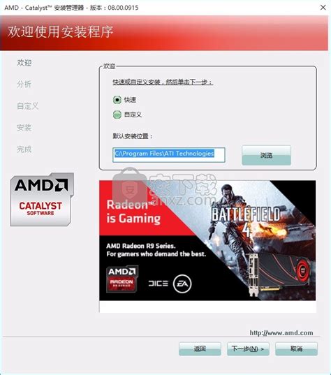 Amd Catalyst Display Drivers免费版下载 多功能amd Catalyst驱动工具 V1312 免费版 安下载