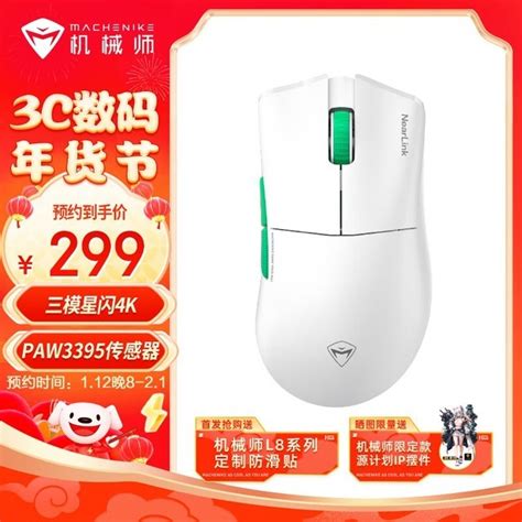 【手慢无】机械师l8air星闪版游戏鼠标抢购价299元！机械师 曙光16 Airr7 7735h16gb1tb680m白游戏