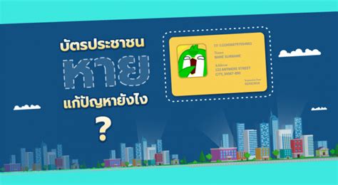 บัตรประชาชนหาย ทำยังไงดี ต้องแจ้งความหรือไม่ ความรู้ดีๆ ที่อ่านง่าย 2563