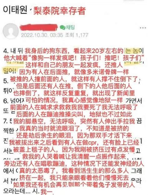 梨泰院踩踏现场呼救的女孩，留下生前最后一幕，惊恐到窒息刹那间腾讯新闻