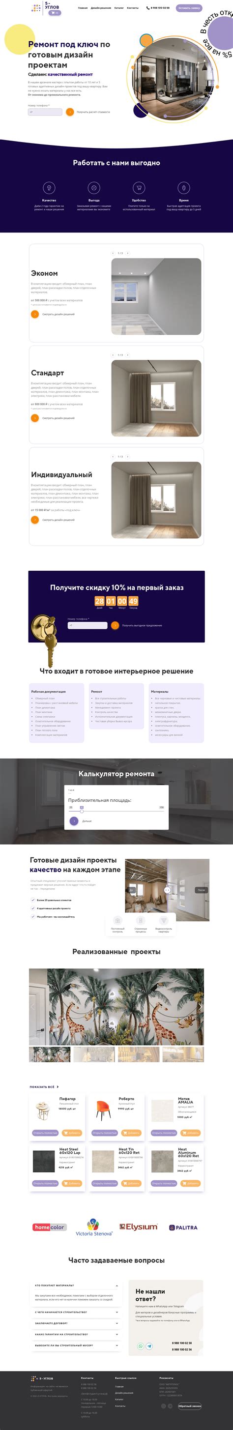 Разработка сайтов в Туле и Москве | Заказать сайт под ключ от 35.000 ...