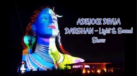 ADIYOGI DIVYA DARSHAN Light And Sound Show Yoga Center Sadhguru