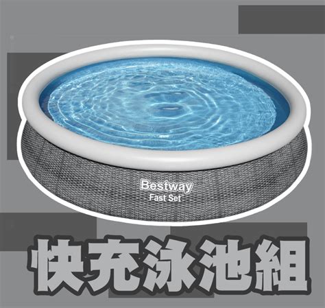 Bestway 快充泳池組 史酷迪商城