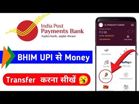 India Post Payments Bank Bhim Upi Se Money Transfer Kaise Kare Se