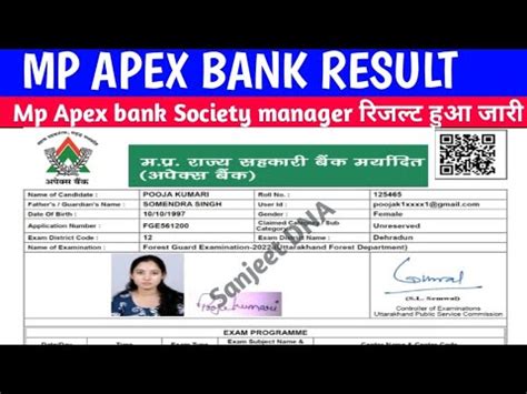 Mp Apex Bank Society Manager Result 2023 Kaise Dekhe Mp Apex Bank