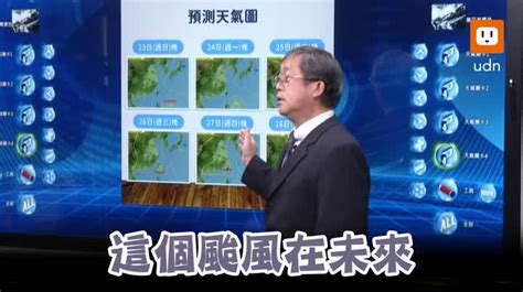 影／杜蘇芮恐登陸！最強達中颱上限 不排除海陸警齊發 生活 聯合影音