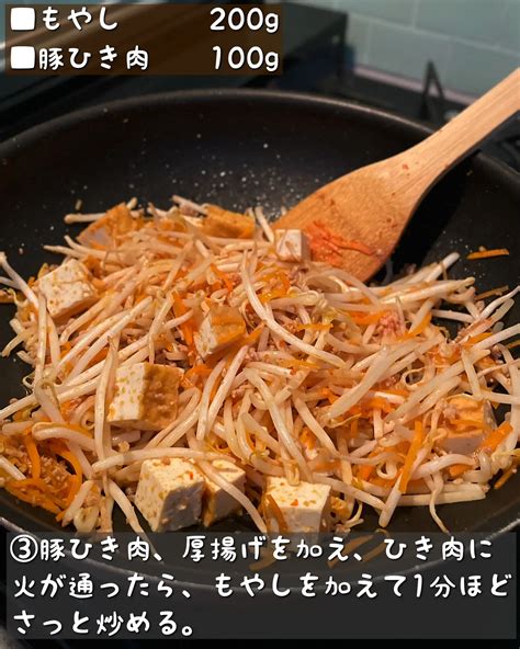 さっと炒めるだけ／ 『もやしのごま味噌坦々炒め』 低空飛行キッチン（調理師免許）が投稿したフォトブック Lemon8