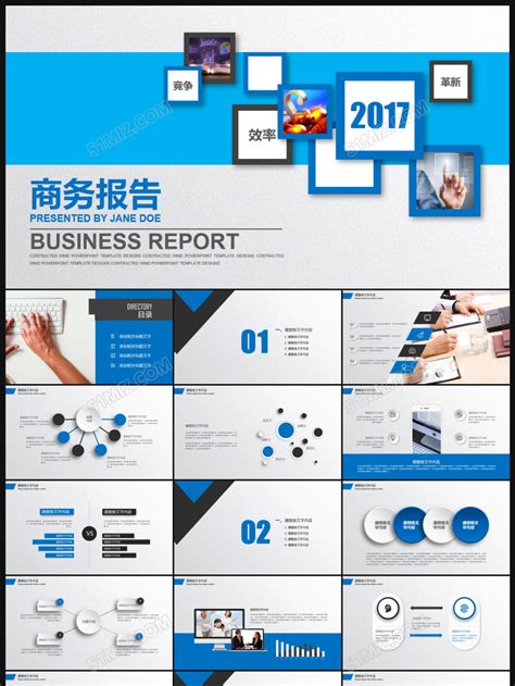 2018蓝色经典商务工作总结汇报ppt模板 工作总结ppt模板 觅知网