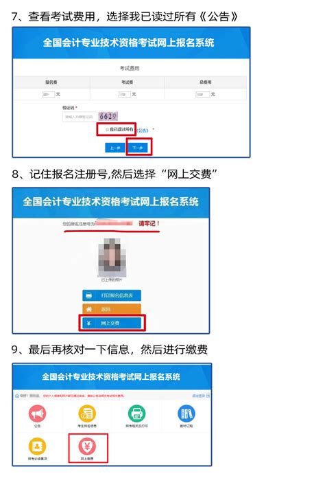 初级会计报名流程步骤以及如何制作报名照片 搜狐大视野 搜狐新闻