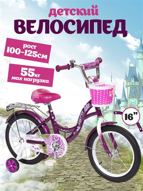 Велосипед Для Девочки 6 Лет – купить в интернет-магазине OZON по низкой ...