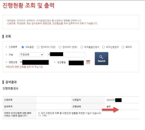 한국인과 혼인한 불법체류자 1회 결혼비자f6비자불허가 이후 허가 사례주필리핀 대한민국 대사관 신청 황선훈 행정사 사무소