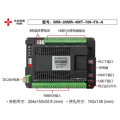 中达优控触摸屏plc一体机7寸mm 30mr 4mt 700fx Abf温度模拟量虎窝淘