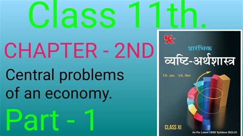 Th Class Economics Chapter Th Class Arthashastra Chapter