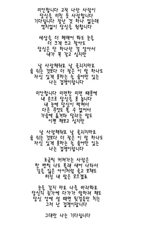 버즈 겁쟁이 듣기뮤비가사 네이버 블로그