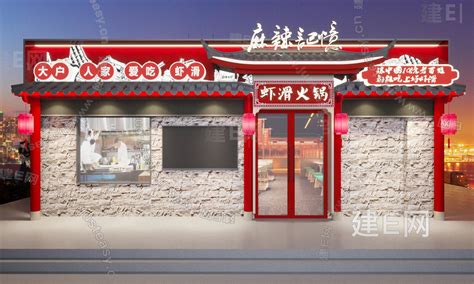 【新中式火锅店门头3d模型】建e网新中式火锅店门头3d模型下载 Id100751620 打造3d新中式火锅店门头模型免费下载平台