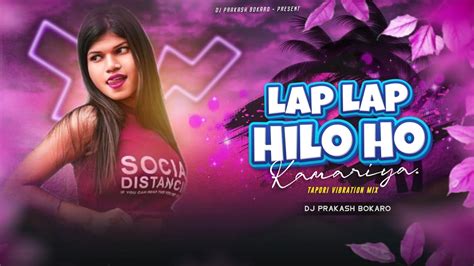 𝐃𝐣 𝐒𝐚𝐫𝐙𝐞𝐧 𝐒𝐞𝐭𝐮𝐩 𝐒𝐨𝐧𝐠 Lap Lap Hilo Ho Kamariya Ge Tapori Mix