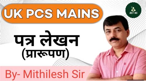 Ukpcs Mains Ukpcs Upper Pcs Mains Language Paper Hindi