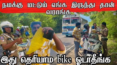 இது தெரியாம Bike ஓடாதீங்க🥹🥹😡 Pk Vlogs Tamil Kalmunai Travel