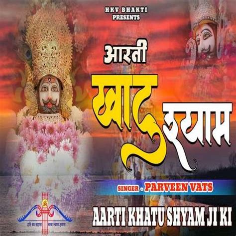 Aarti Khatu Shyam Ji Ki Song Download: Aarti Khatu Shyam Ji Ki MP3 Song ...