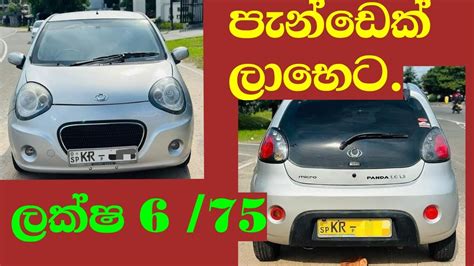 Panda Car For Sale In Sri Lanka Car For Low Budget Ikman Lk Pat